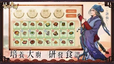 百味食肆  v1.0.3图1