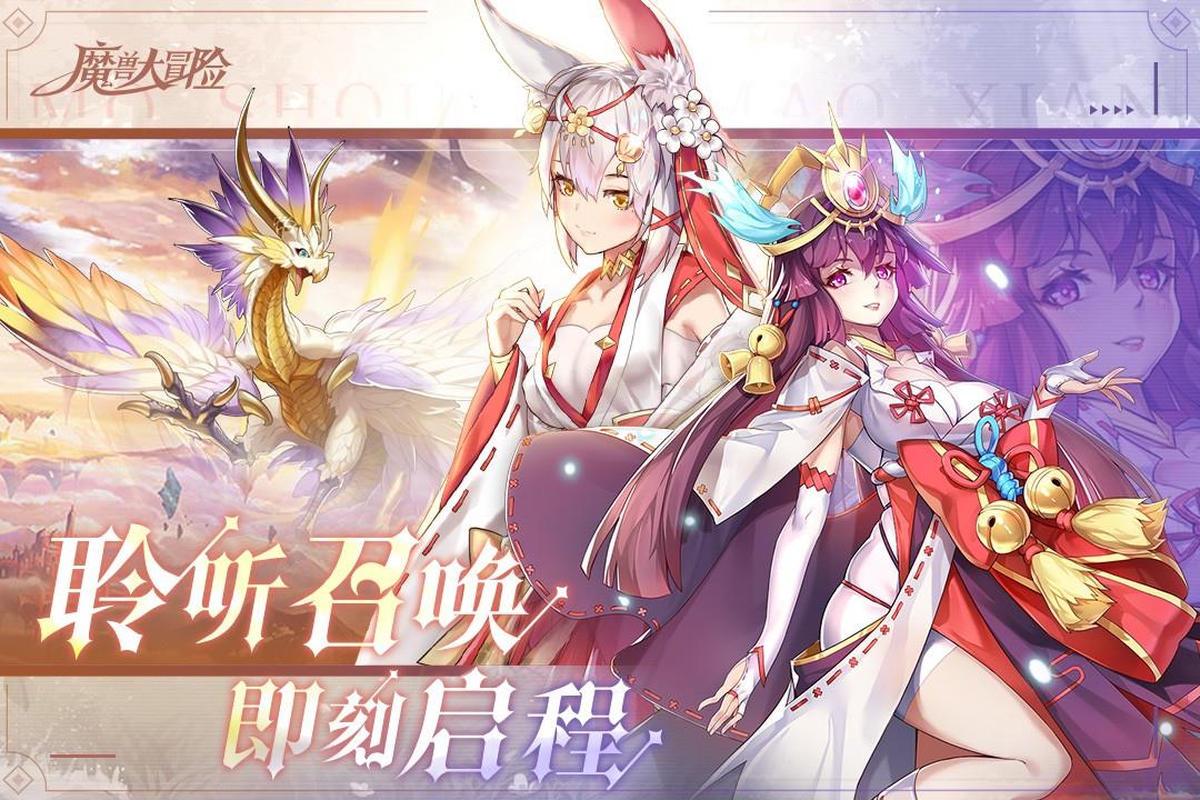 魔兽大冒险  v1.0.6图1