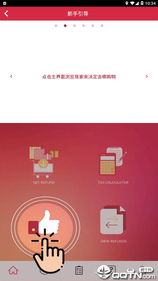 途鹅  v1.5.6图4