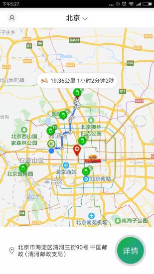 飞哥换电  v3.3.9图3