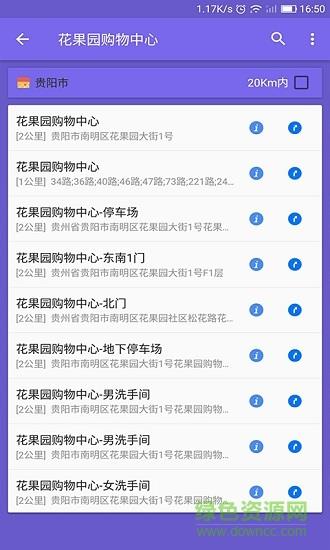 北斗地图3d导航  v1.3.5.1图3