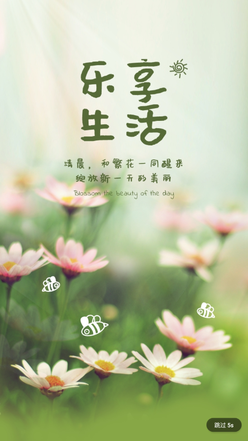 平度信息港  v1.9.2图5