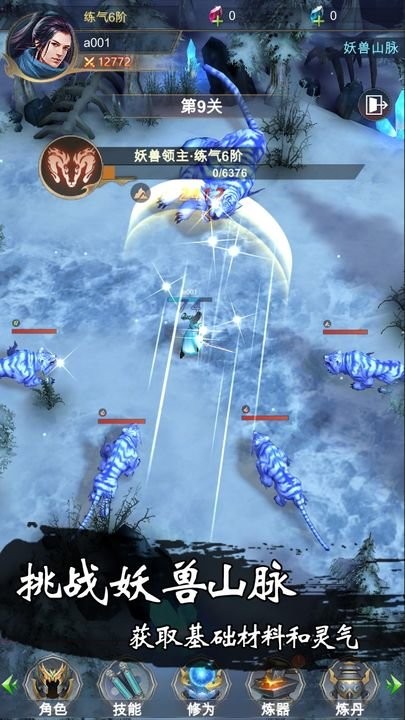 荒域外传  v1.0.1图4