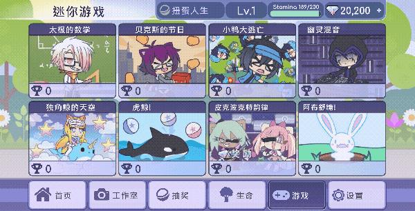 扭蛋人生汉化版  v1.1.4图2