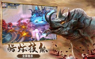 山海经捉妖传红包版  v1.0.0图3