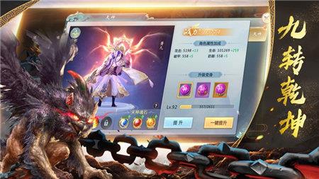 山海经传说  v1.0.0图2