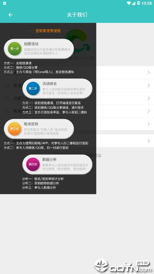 签到家  v2020.10.08图3