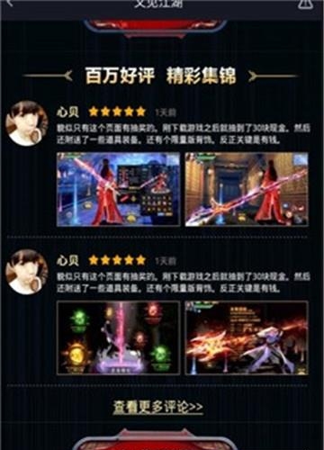 又见江湖  v1.1.8图1