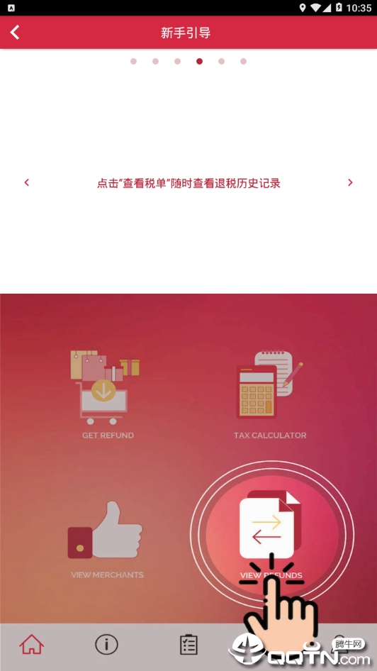 途鹅  v1.5.6图1