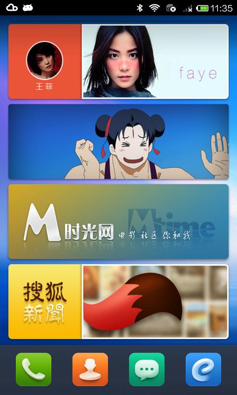 轻桌面  v1.0.8图2
