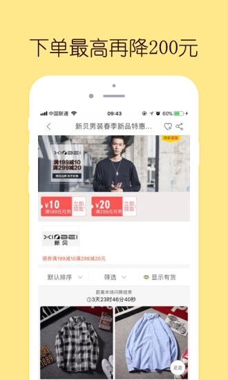 闪电降价  v3.4.13图1