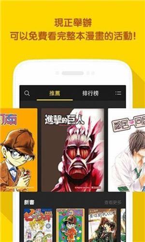 LINE漫画官方版