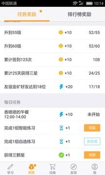 学吧课堂  v5.1.28图3