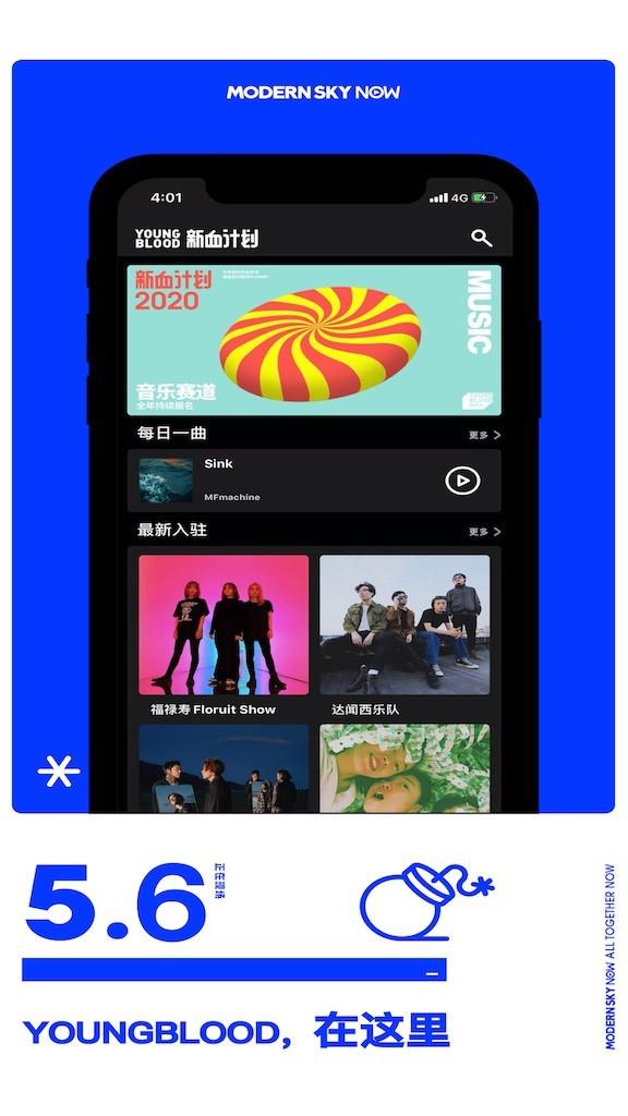 正在现场  v5.10.3图1