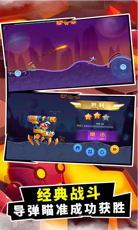 机器英雄射击  v1.0.1图1