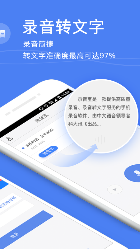 录音宝  v3.0.1781图2