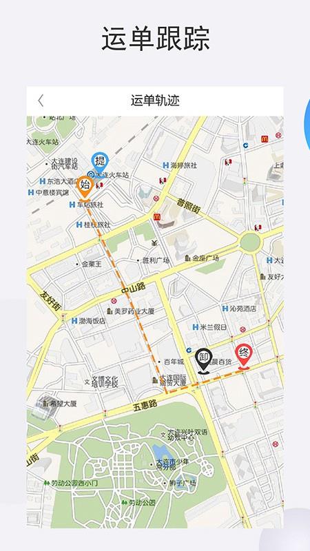 泰中储运物流端  v3.40.23图3