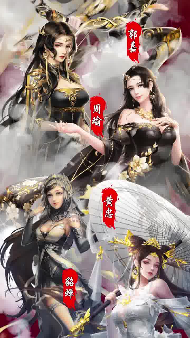 三国极乐版  v3.1.0.00100005图4