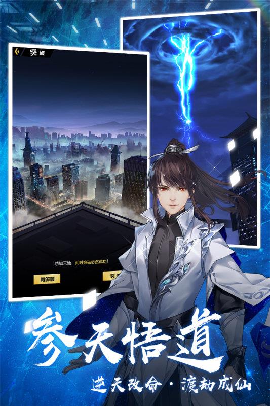 超凡之路九游版  v3.6图1