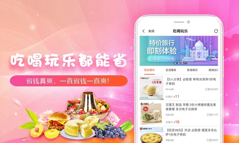 好货星球  v0.0.33图1