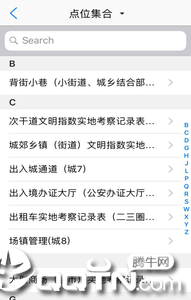 文明城市创建  v2.9.1图1