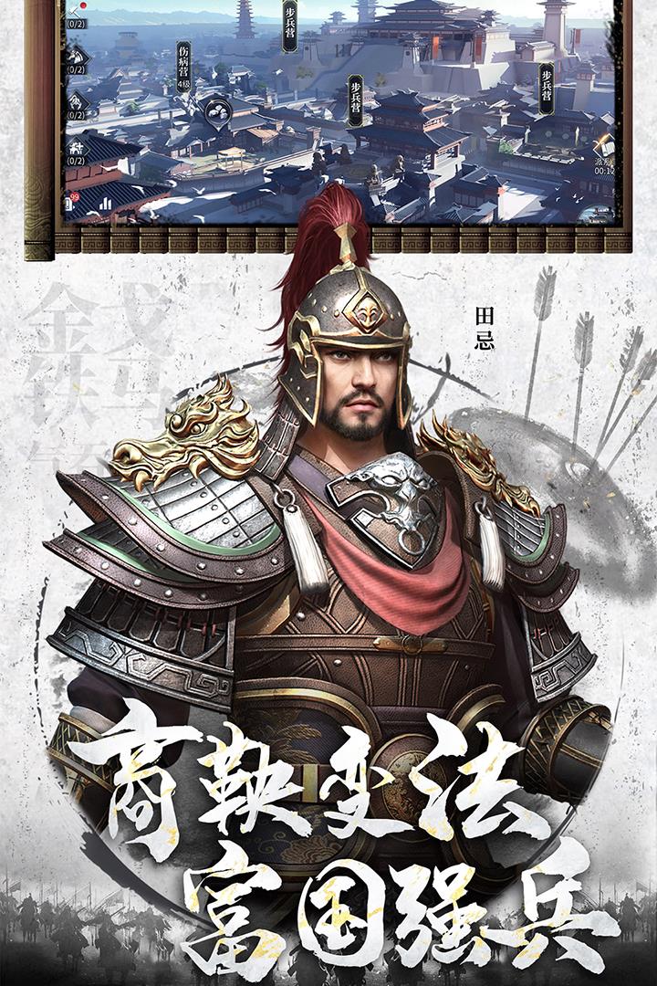 七雄纷争  v1.5.0图3