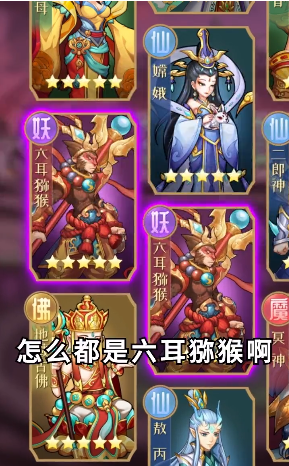 斗战胜佛之王者归来  v2.3.3图2