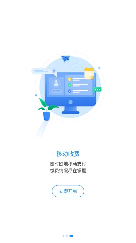 爱邻里  v2.3.6图4