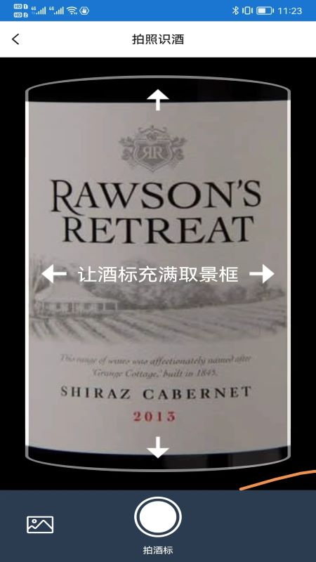 美酒点评