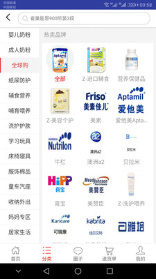 一起牛母婴  v4.0.7图2