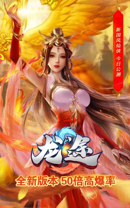 龙途  v1.0.1图4