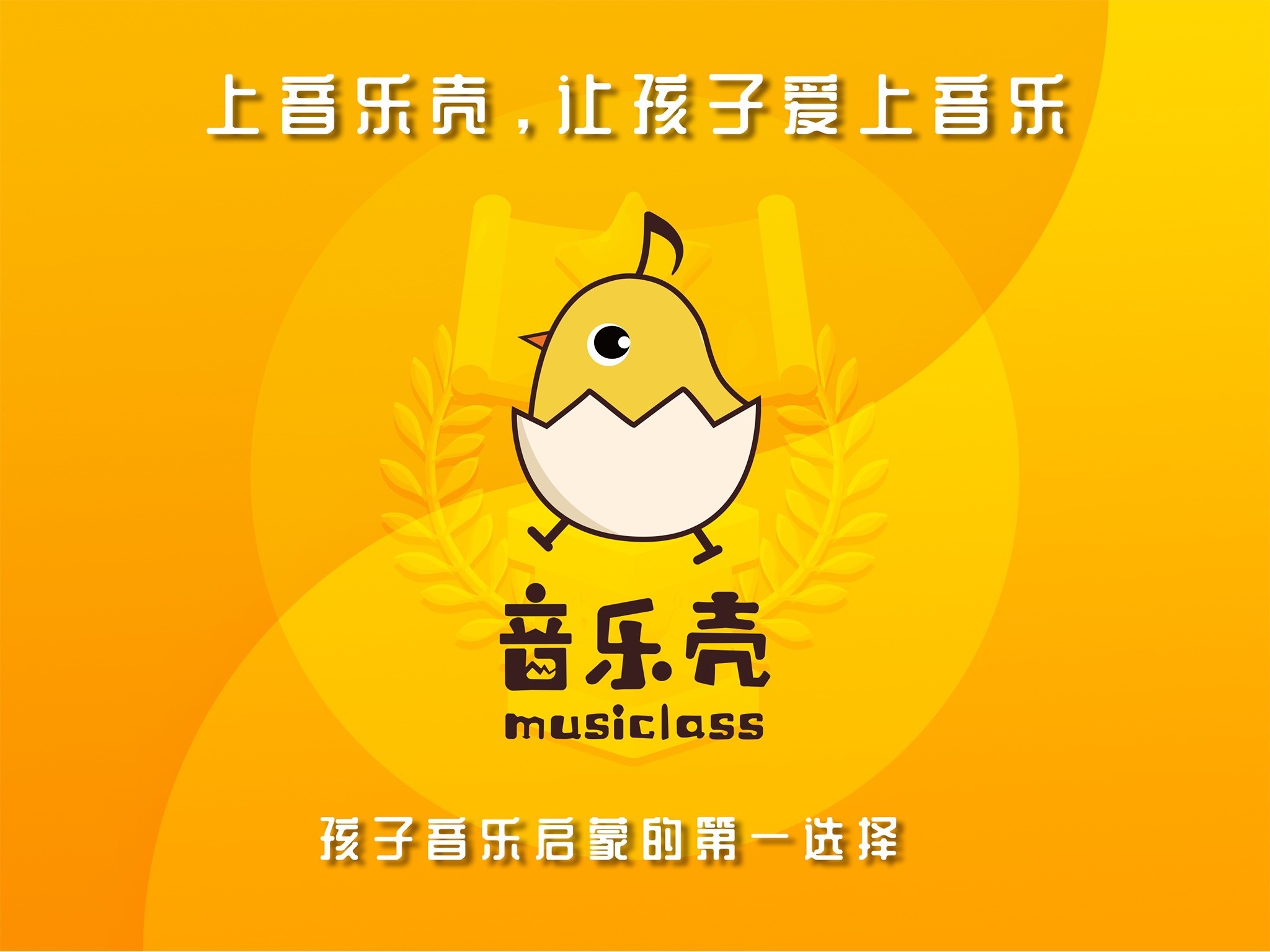 音乐壳  v4.5.2图2