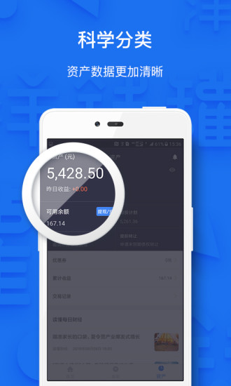 洋钱罐理财  v5.0.8图4