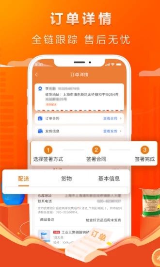 有料网  v1.17.2图3
