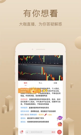 呱呱财经  v6.4.7.0图3