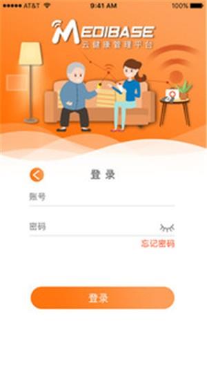远联健康  v1.0.1图1