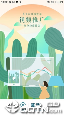素影  v2.3.4图5