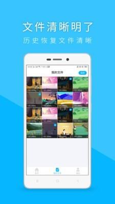 手机恢复助手  v2.7图3