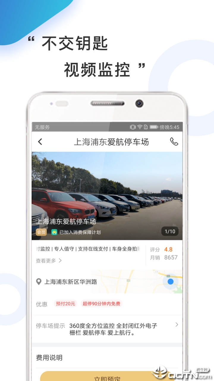 小强停车