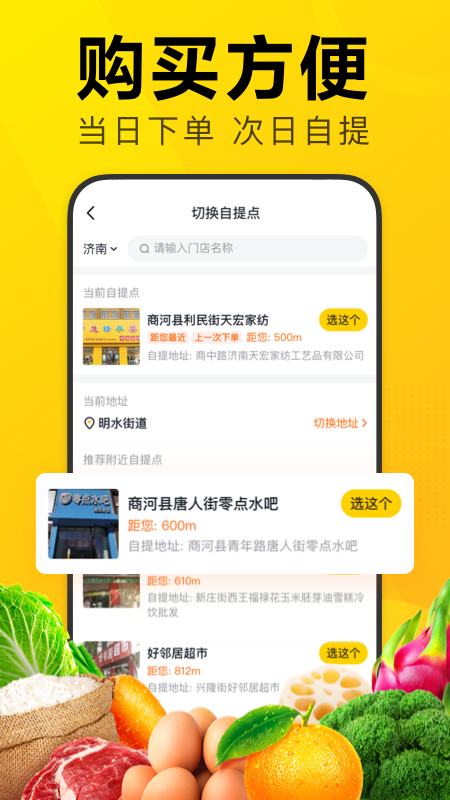 美团优选极速版  v6.38.7图2