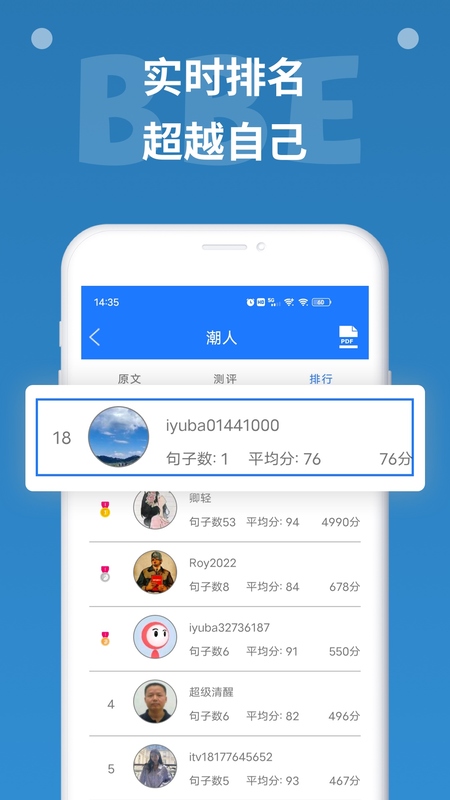 BBE英语  v2.16.36图5