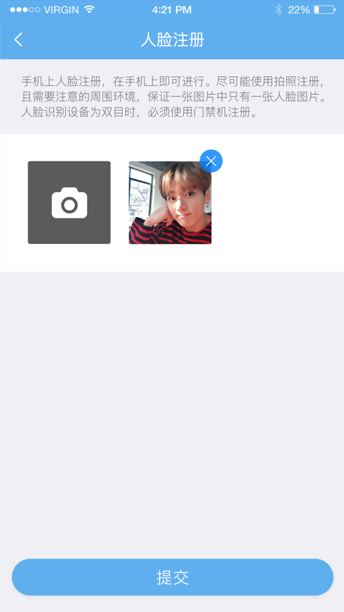 天诚智慧  v1.1.1图3