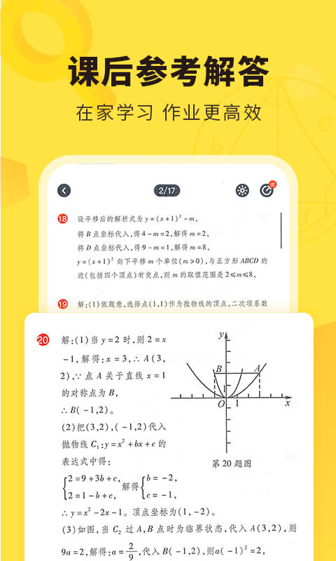 快对作业  v6.4.0图5