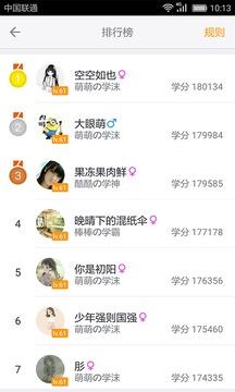 学吧课堂  v5.1.28图4
