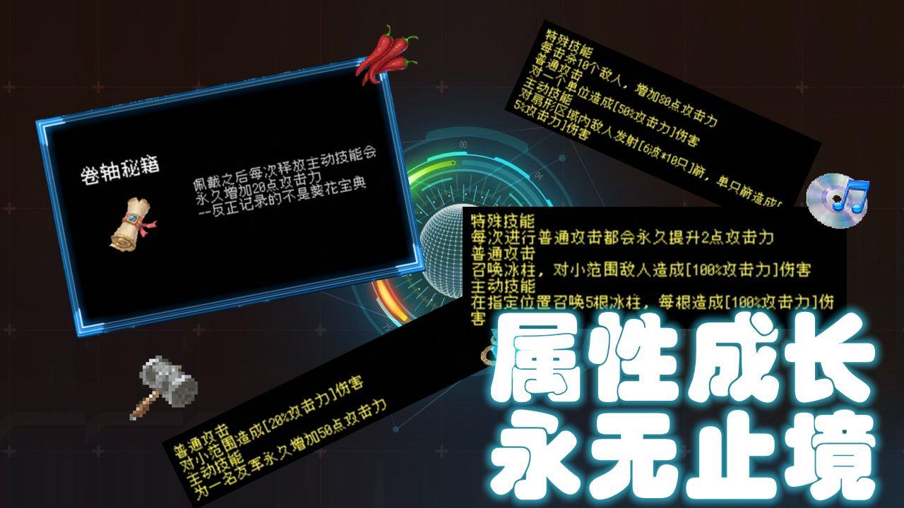 塔塔塔塔塔防  v1.0图3