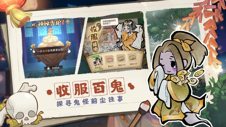 解忧小村落  v1.0.8图1