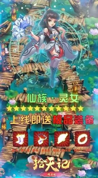 拾天记  v1.0.0图3