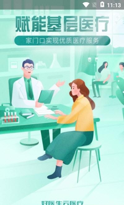 诊宝贝