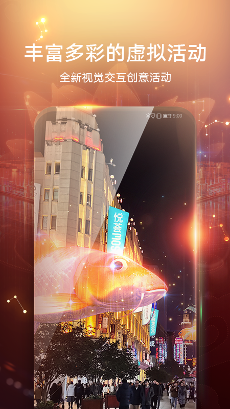 华为AR地图  v1.4.0.301图4