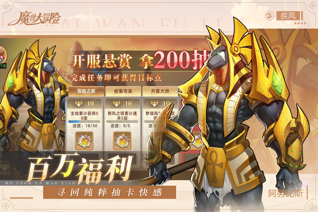 魔兽大冒险  v1.0.6图2